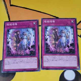 Escape of the Unchained 2-card set Normal JP069