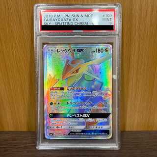 PSA9 RayquazaGX HR 109/096 SM7 Pokémon Card Game Pokéka