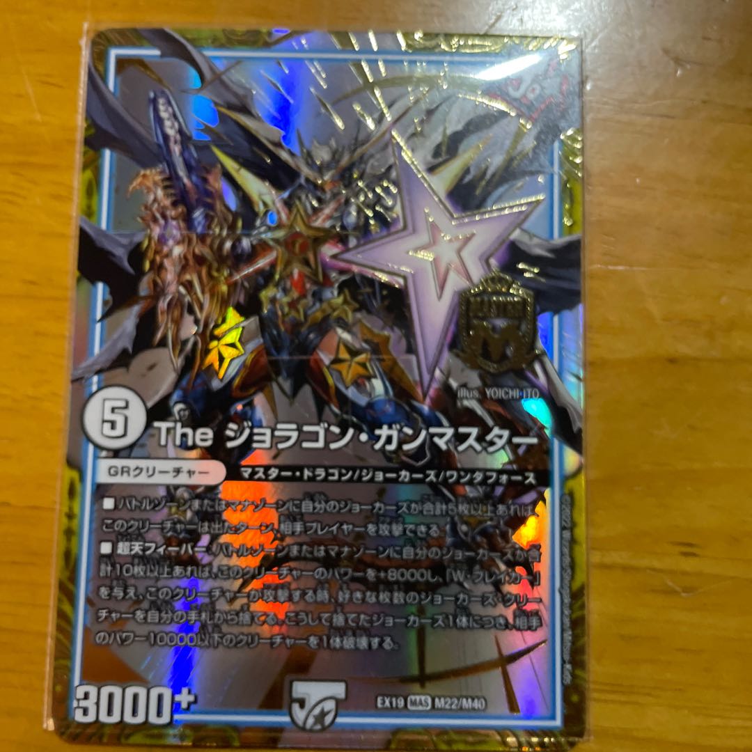 The Joragon Gunmaster MAS M22/M40