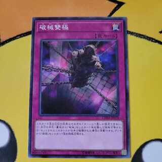 Abominable Chamber of the Unchained Normal JP070