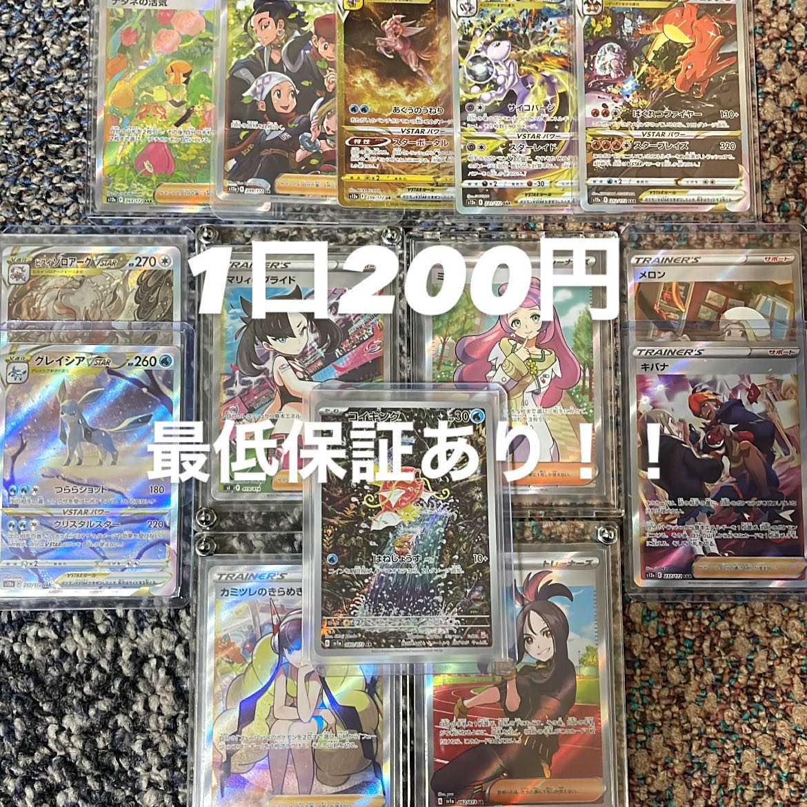 ふみ様専用の通販 ウマ娘（1439270230） | magi 