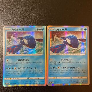 Kyogre R 030/068 2 sheets
