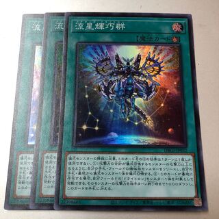 Meteonis Drytron Super Rare JP032