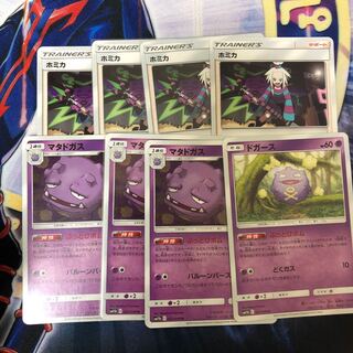 ホミカ  マタドガス