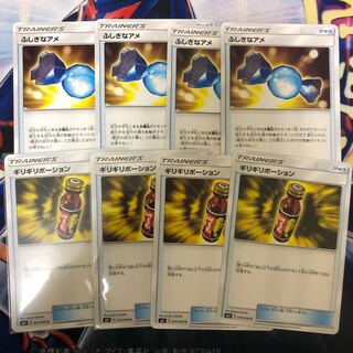 ギリギリポーション ふしぎなアメ