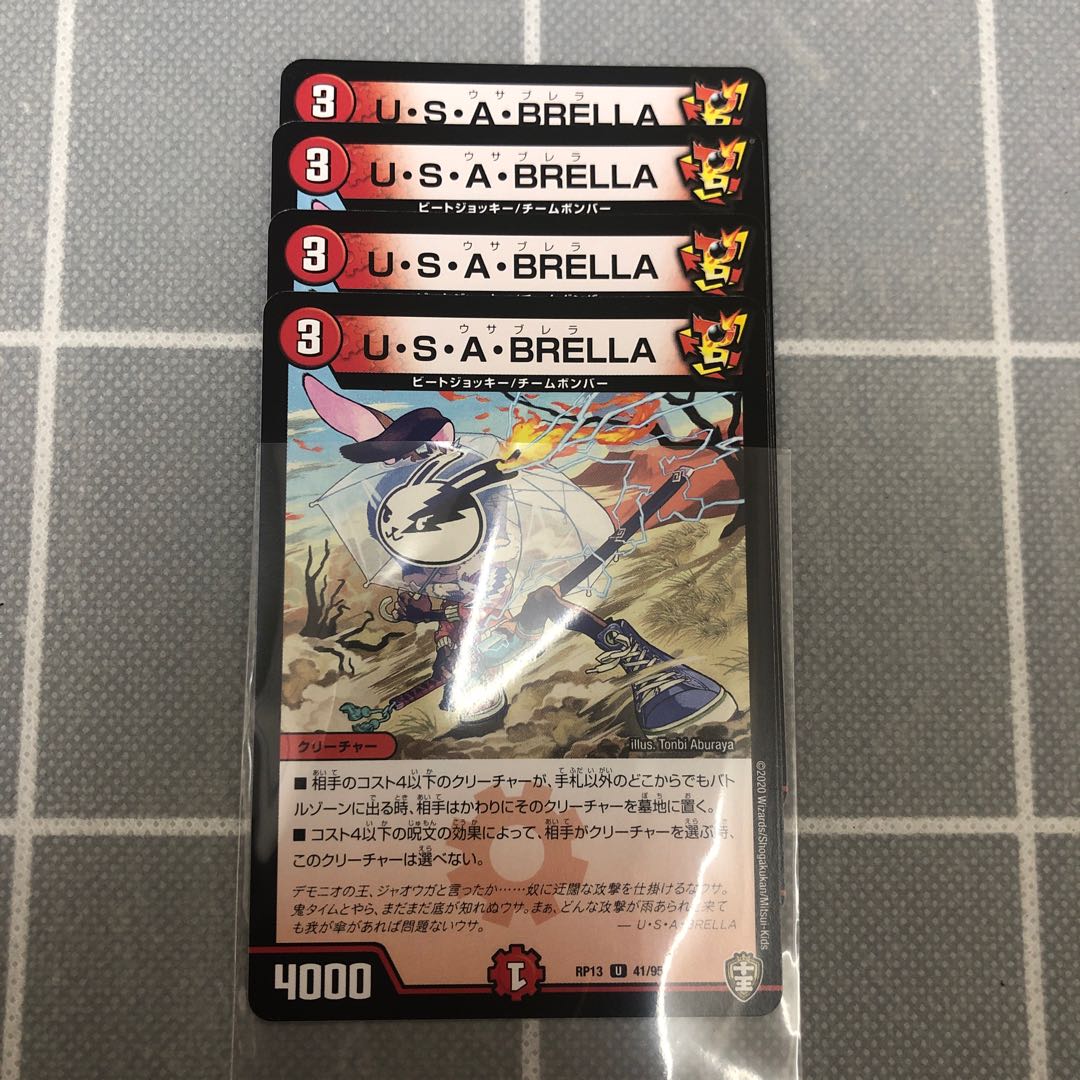 U•S•A•BRELLA 4枚