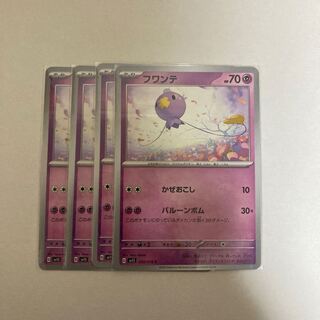 Drifloon C 029/078 4 sheets