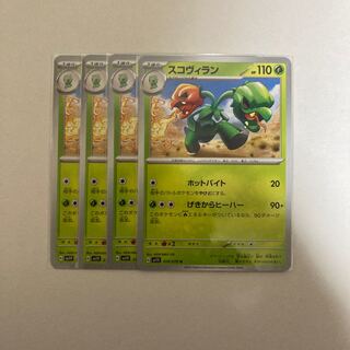 Scovillan U 014/078 4 sheets