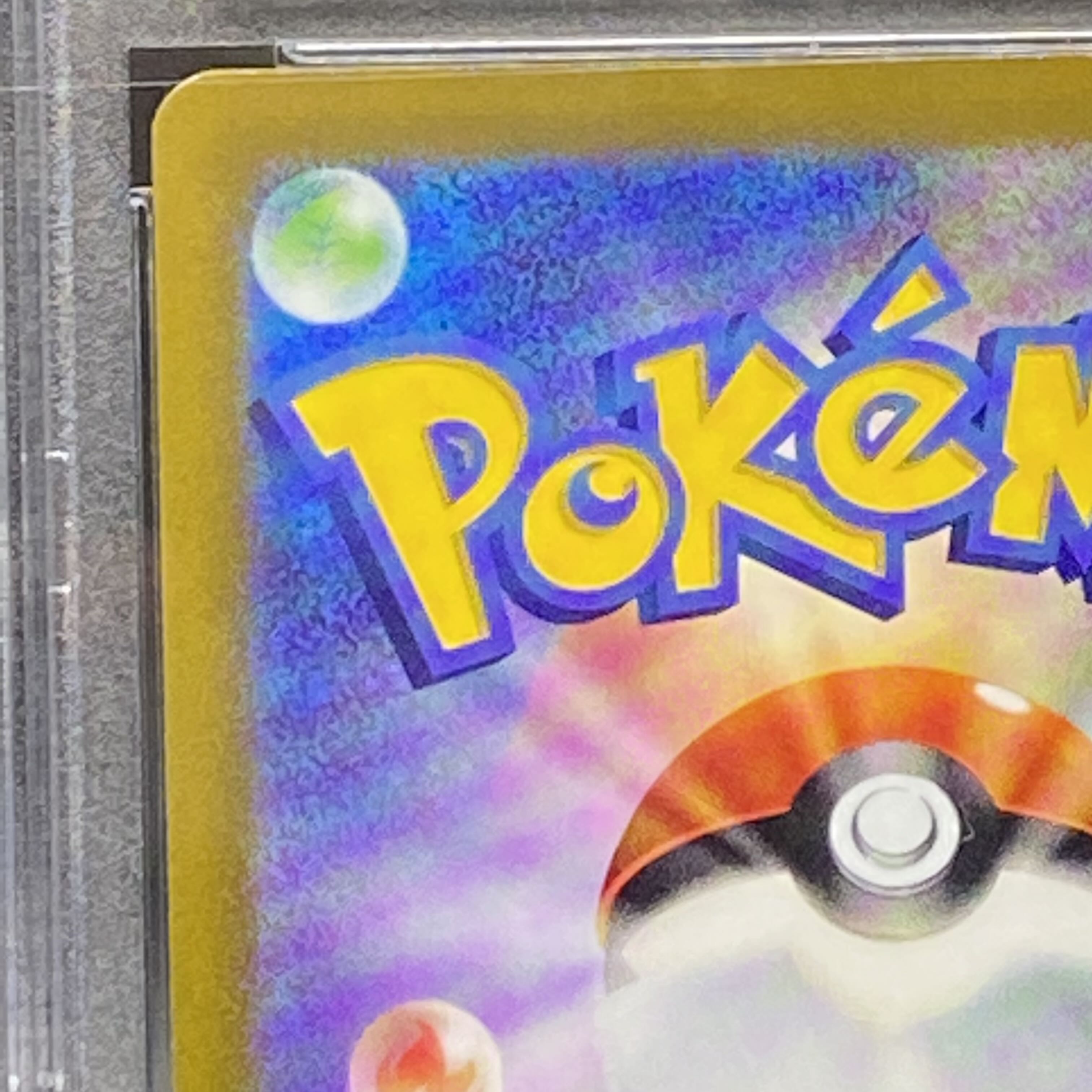 PSA10 MewV SR SA 106/100