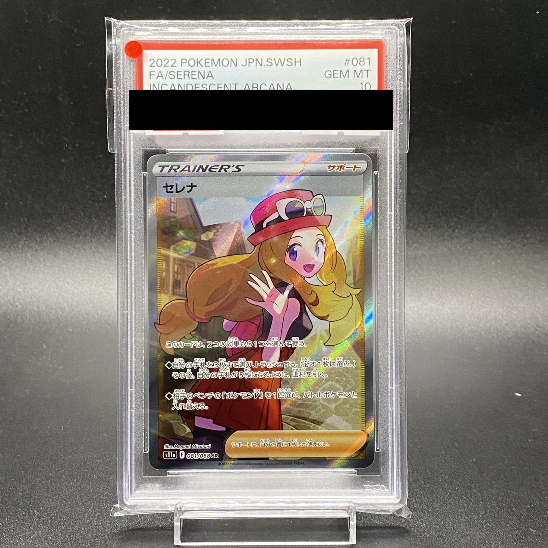 PSA10 Serena SR 081/068