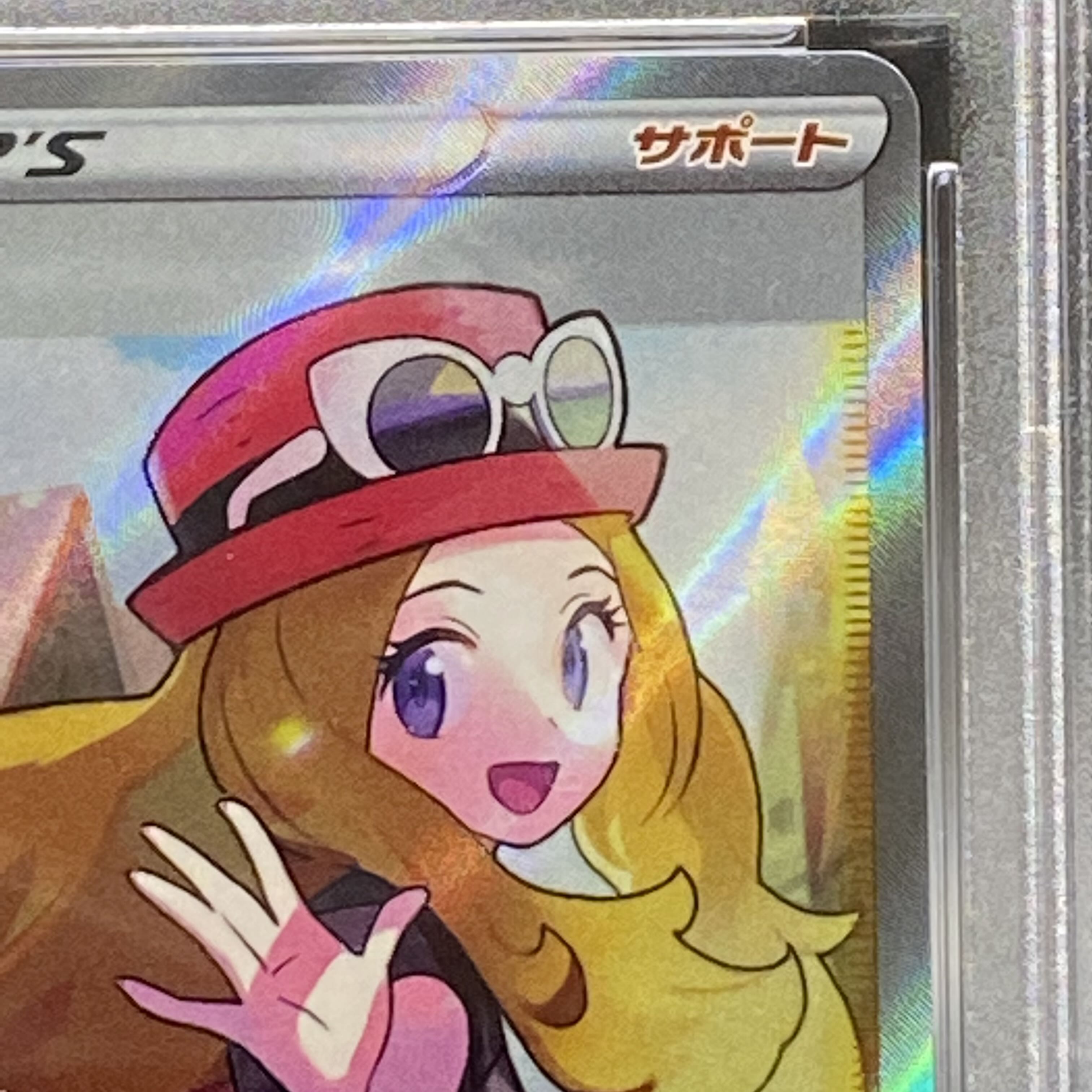 PSA10 Serena SR 081/068