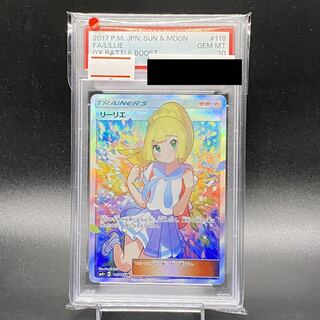 PSA10 リーリエ SR がんばリーリエ 119/114
