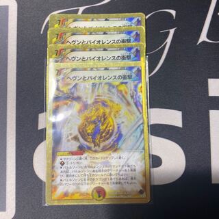 Jolt of Haven and Violence