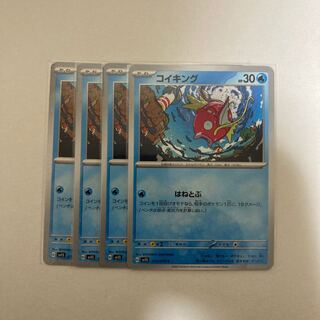 Magikarp C 013/078 4 sheets