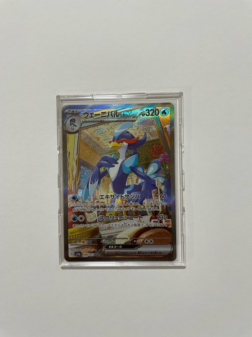 Wenival ex SAR 098/073