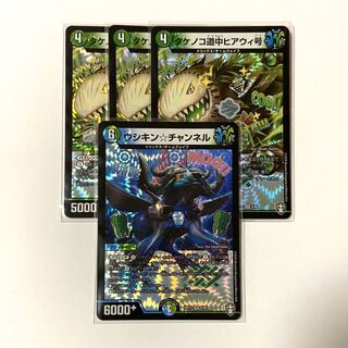 3枚　タケノコ道中ヒアウィ号　1枚　ウシキン☆チャンネル