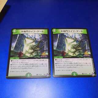 Daichimon Life Gate U 98/138 Promo 2 copies