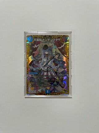 Tent ship Dondenbutai (Gold Treasure) R-foil SP3/SP5
