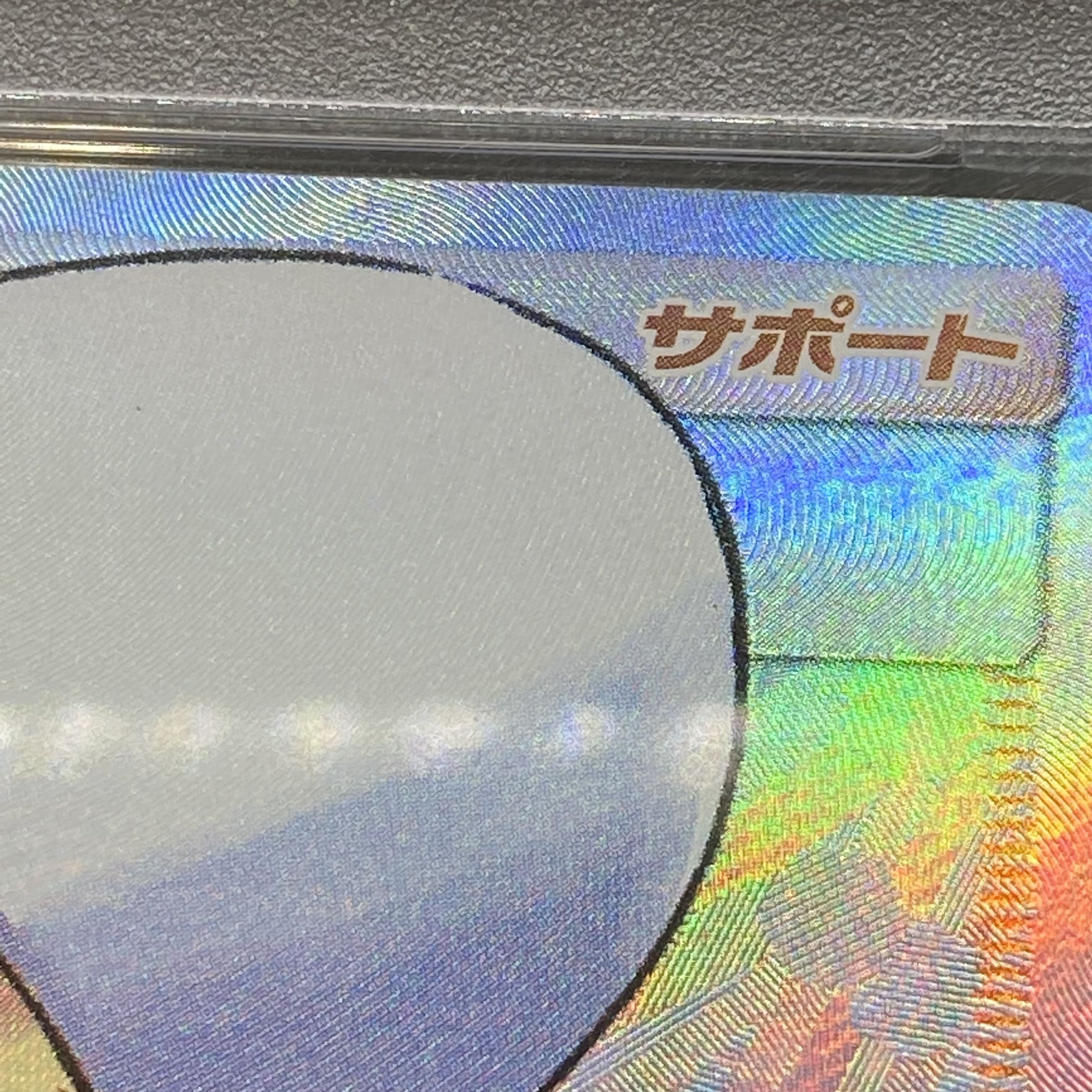 PSA9 Lillie SR Hat Lillie 066/060