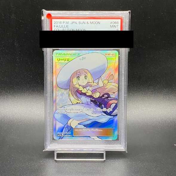 PSA9 Lillie SR Hat Lillie 066/060