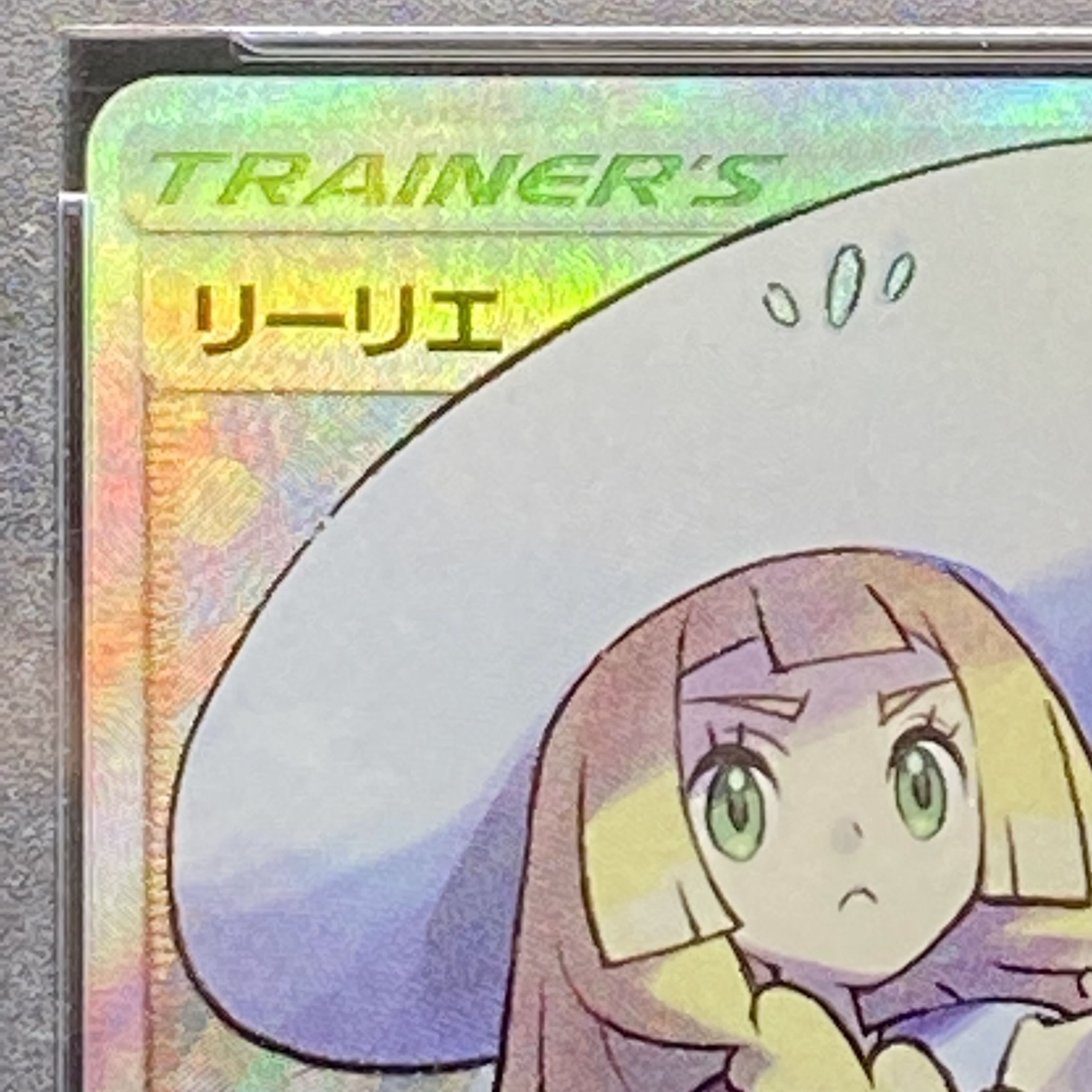 PSA9 Lillie SR Hat Lillie 066/060