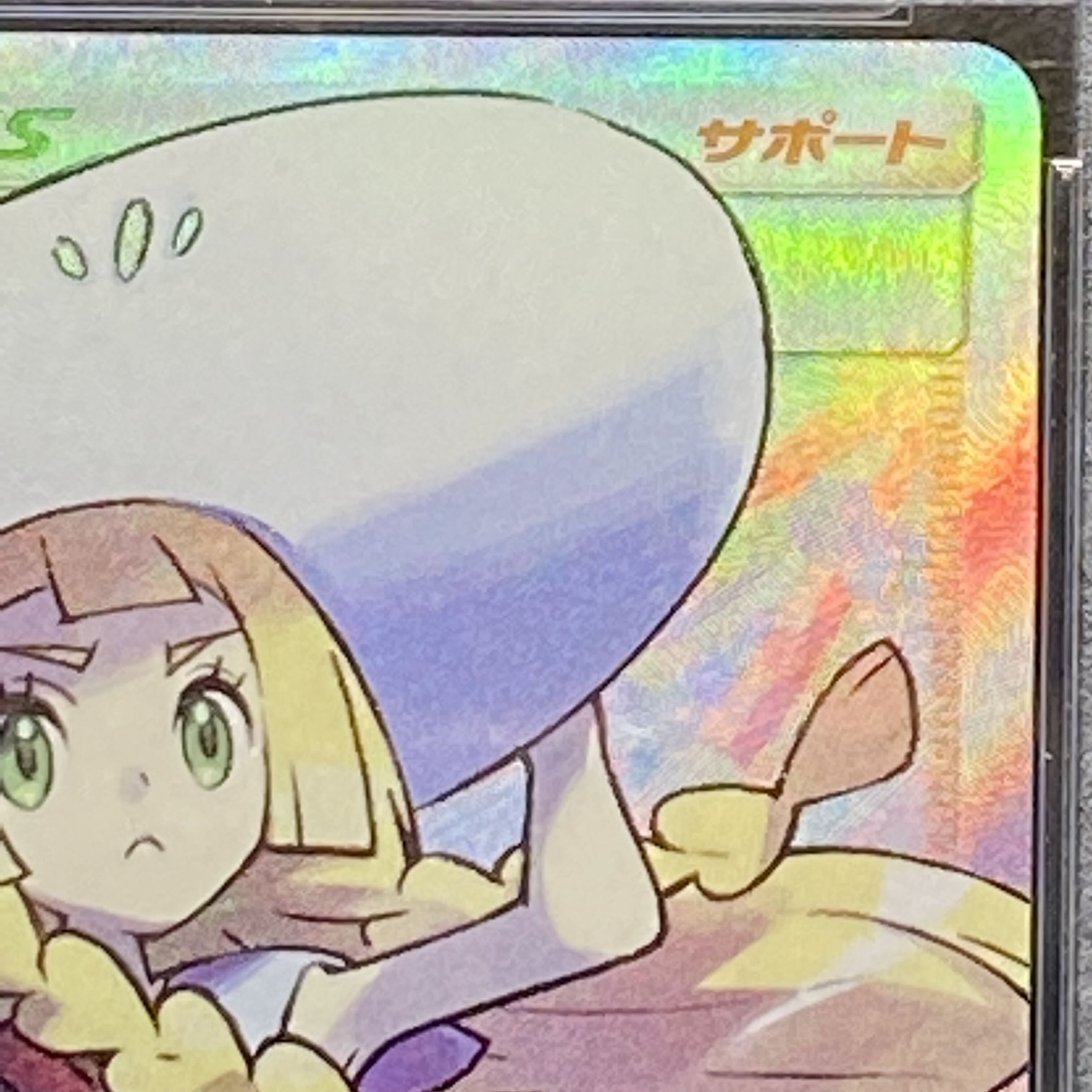 PSA9 Lillie SR Hat Lillie 066/060