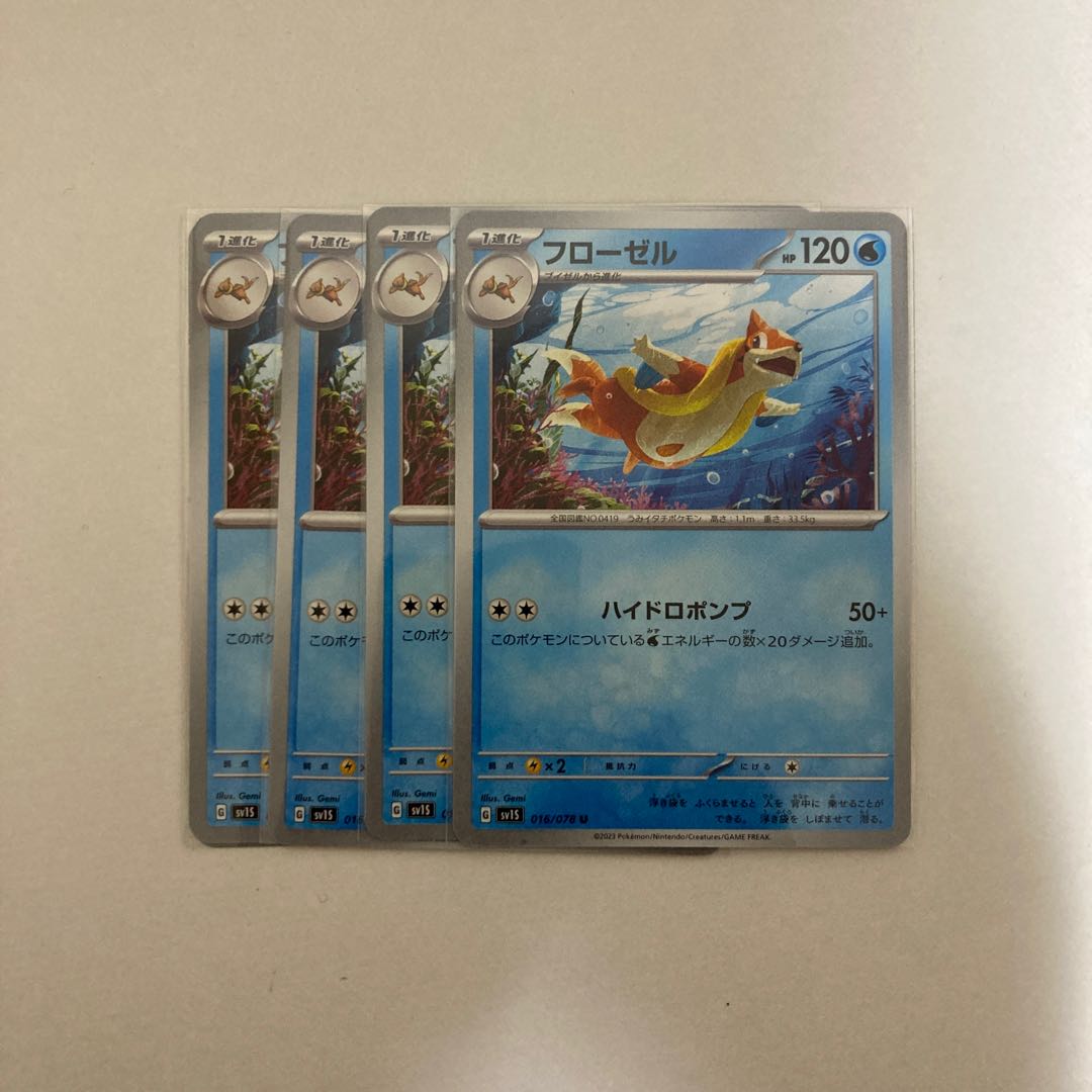 Floatzel U 016/078 4 sheets