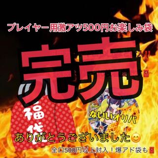 Sold Out] Pokémon Card Players' Hot Fun Bag - Oripa - 25 total