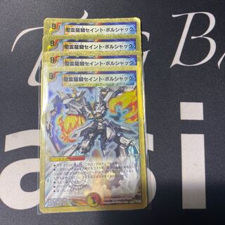 聖霊龍騎セイント・ボルシャック