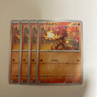 カルボウ C 010/078   4枚