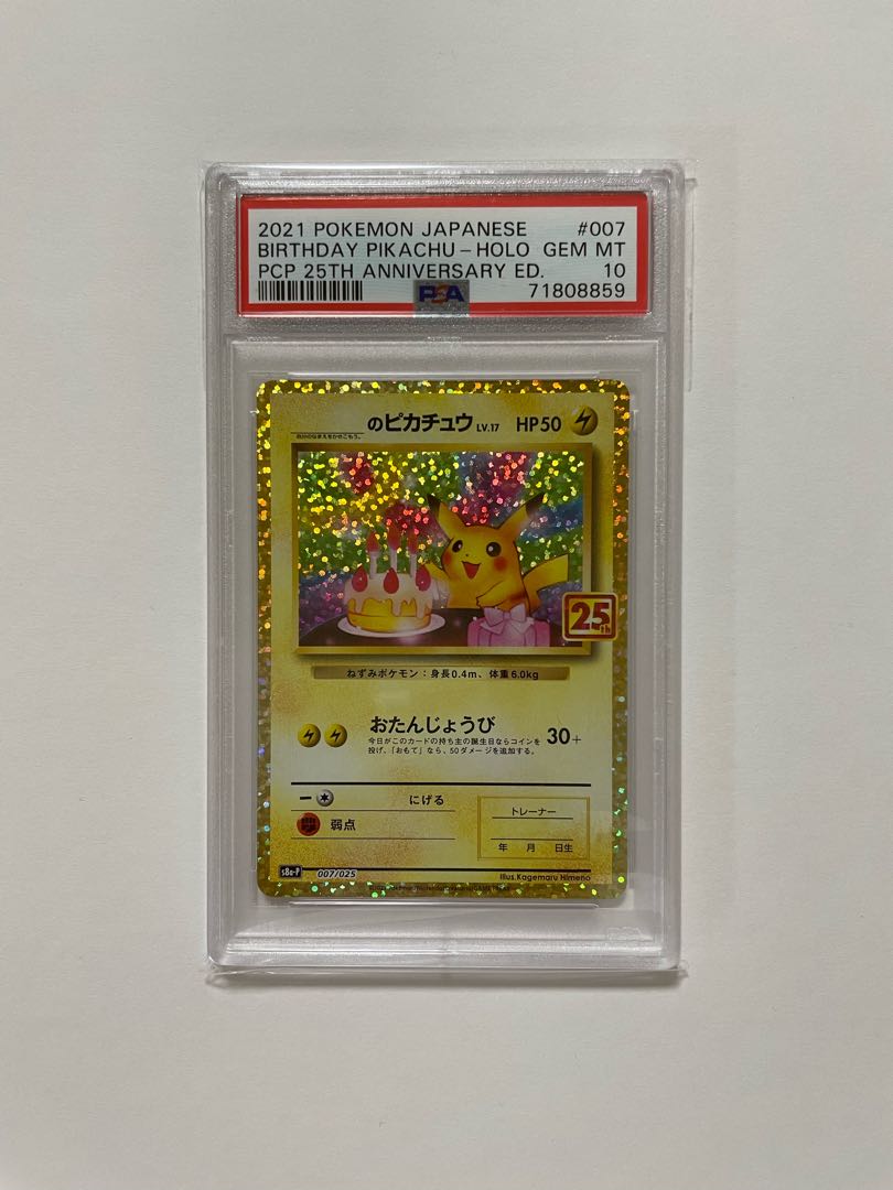誕生日のピカチュウ PSA10