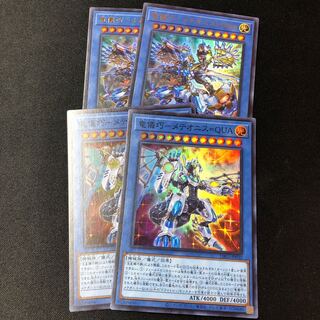 Ryugi Takumi - Meteonis=DRA Ryugi Takumi - Meteonis=QUA Set of 4