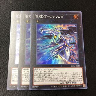 竜輝巧-ファフμβ’ スーパーレア JP043