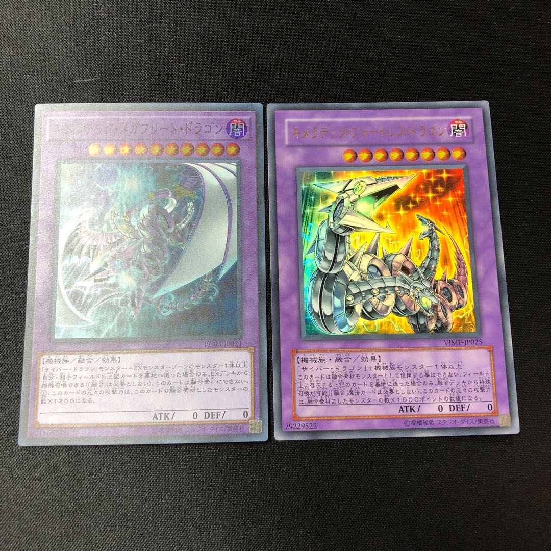 Chimeratech Megafleet Dragon Chimeratech Fortress Dragon Set of 2