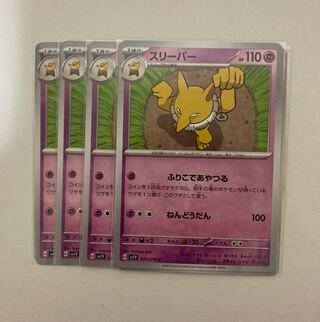 Hypno U 039/078 4 sheets