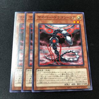 Cyber Dragon Core Normal JP008