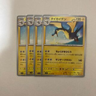 Taikaiden U 025/078 4 sheets