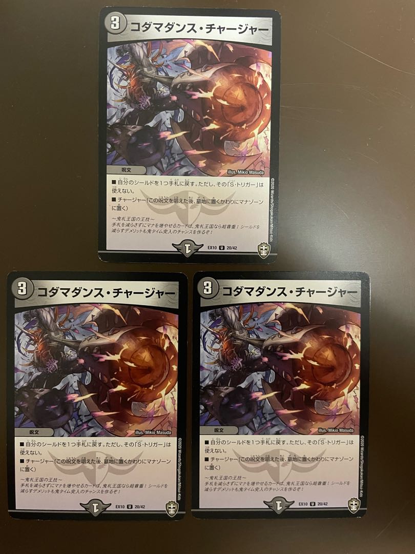 Kodama Dance Charger U 20/42