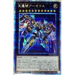[Condition A-] Divine Arsenal AA-ZEUS - Sky Thunder [Prismatic Secret] {PHRA-J...