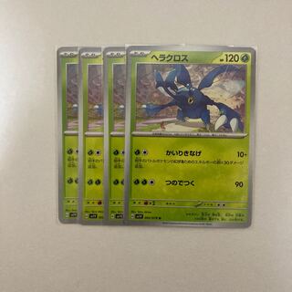 Heracross U 002/078 4 copies
