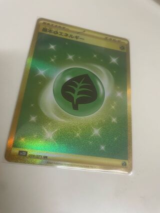 基本くさエネルギー 099/071 UR