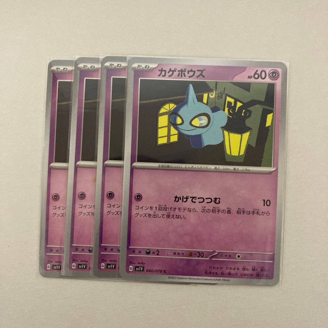 Shuppet C 040/078 4 sheets