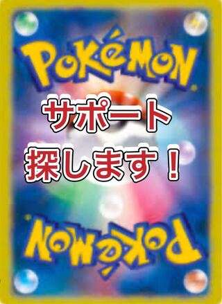 Pokéka Support I'm looking for!