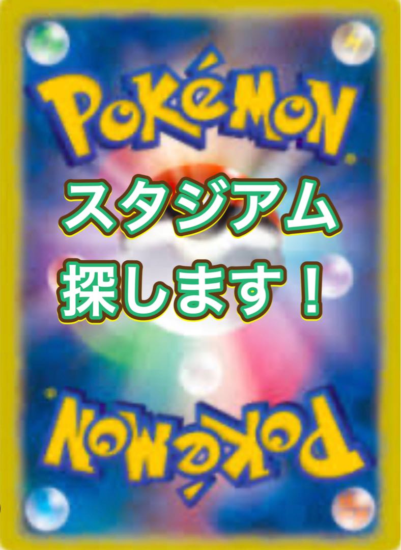 Pokéka Stadium I'll look for it!