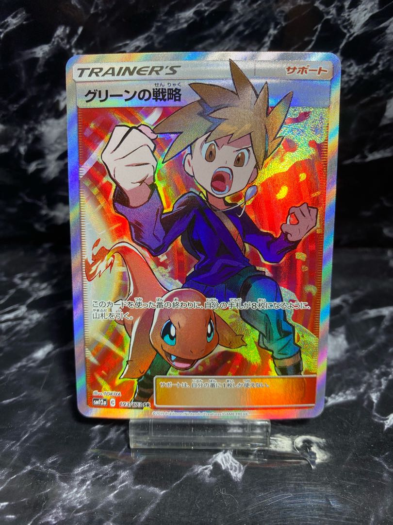 Blue's Tactics SR 193/173