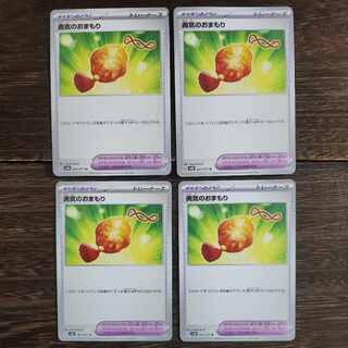 Courageous charm U 067/071