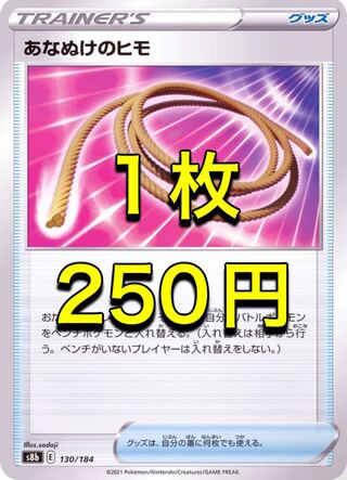 Pokéka: string for underling sold in bulk