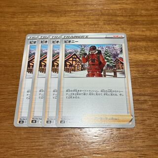 Peony U 067/070 4 sheets 4枚