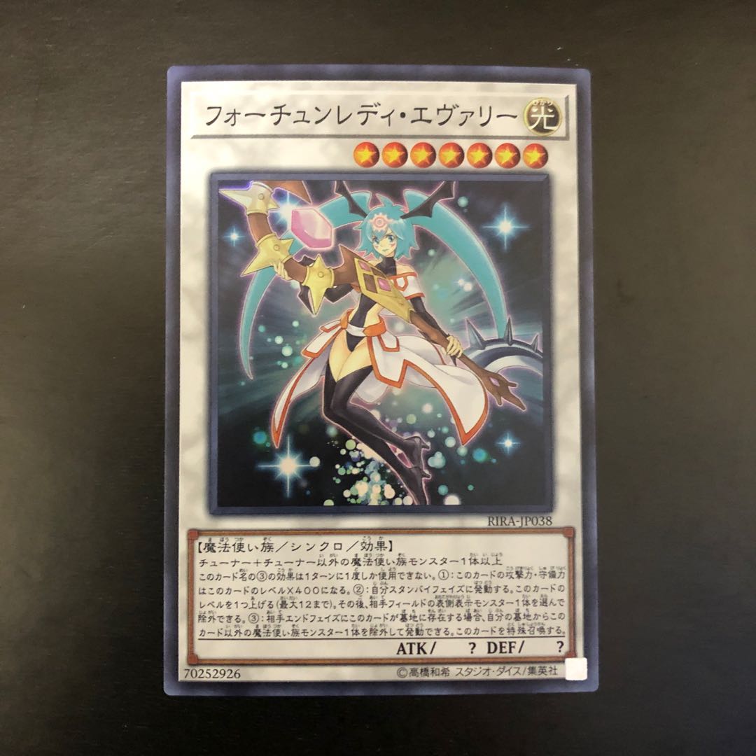 【SR】フォーチュンレディ・エヴァリー【スーパーレア】
