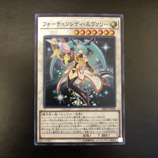 【SR】フォーチュンレディ・エヴァリー【スーパーレア】